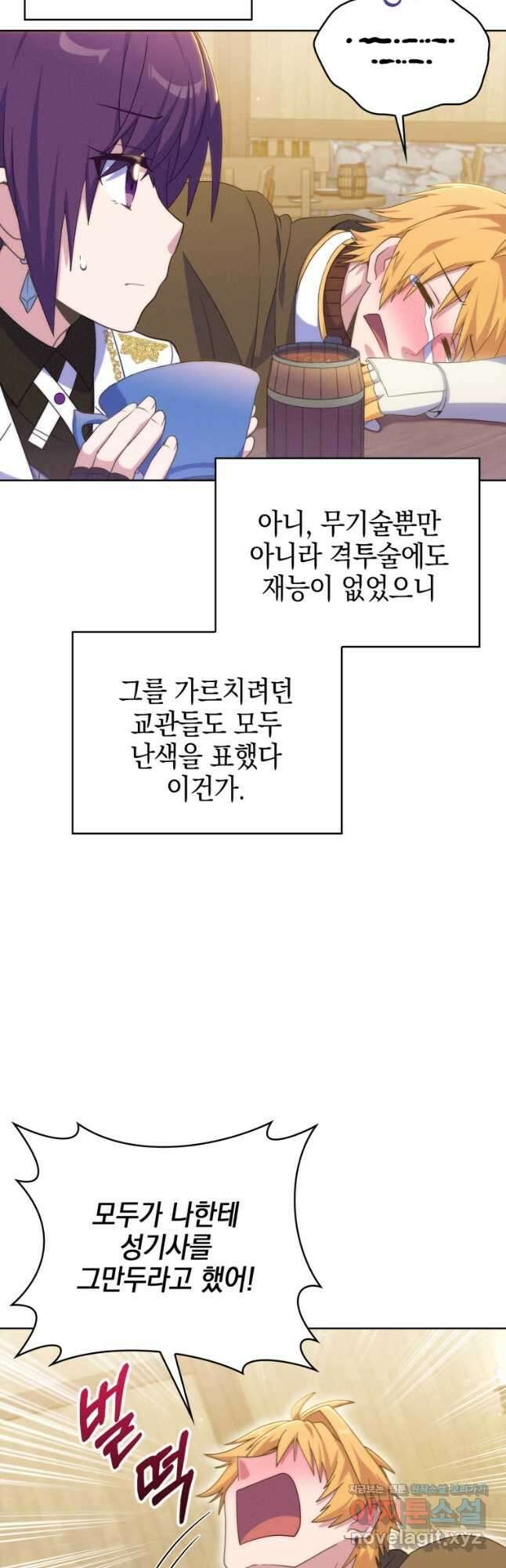죽지 않는 엑스트라 37화 10