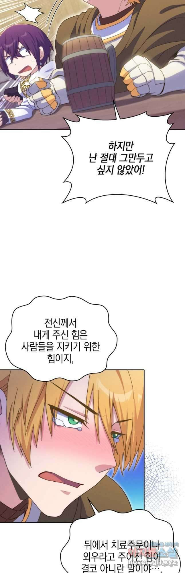 죽지 않는 엑스트라 37화 11