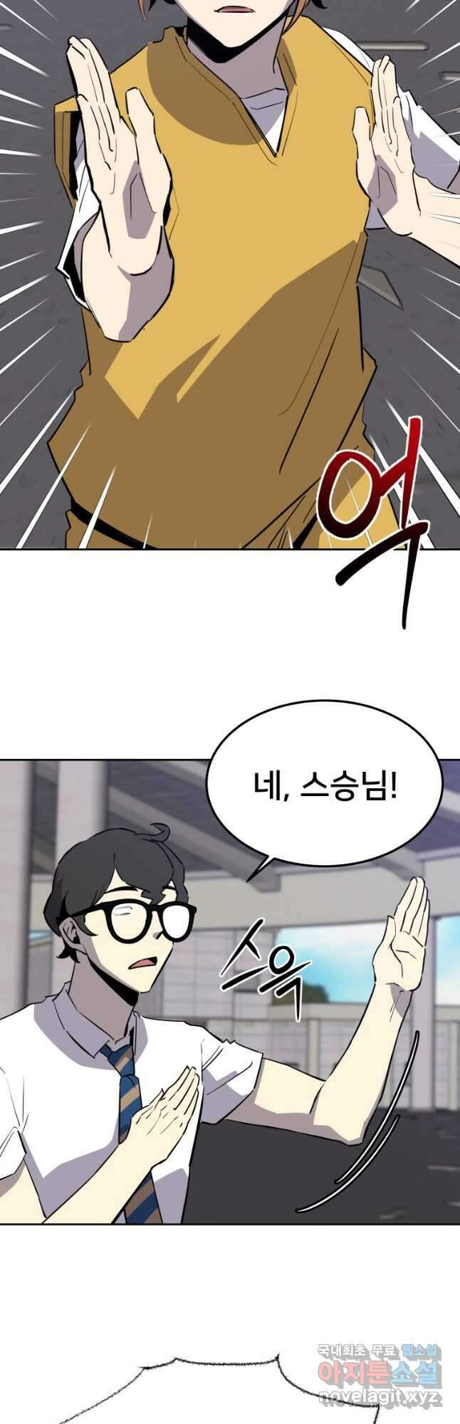 마신은 평화롭게 살고 싶다 24화 5