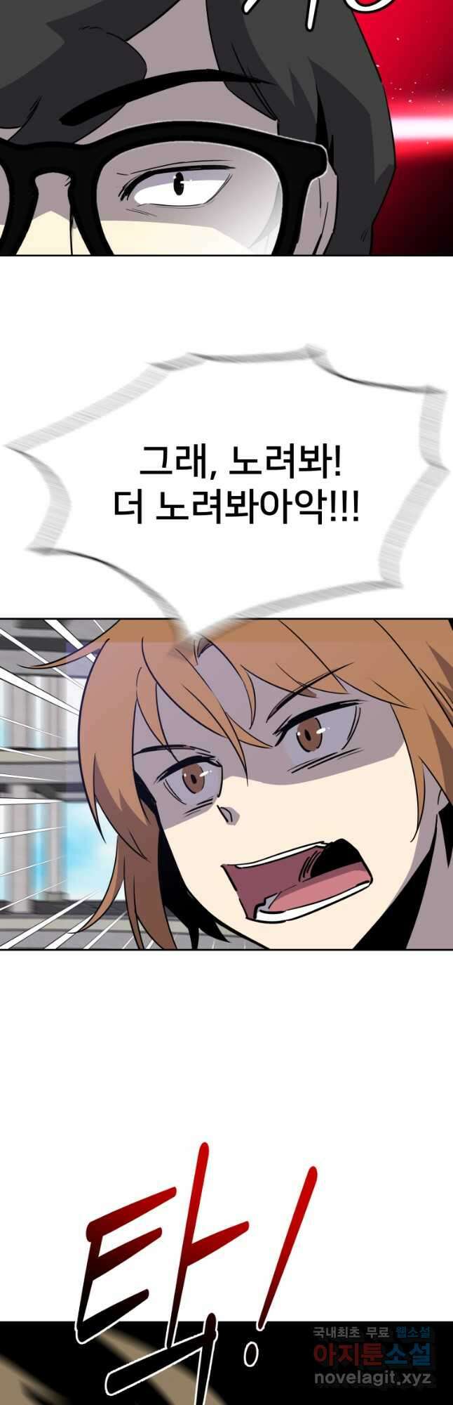 마신은 평화롭게 살고 싶다 24화 10