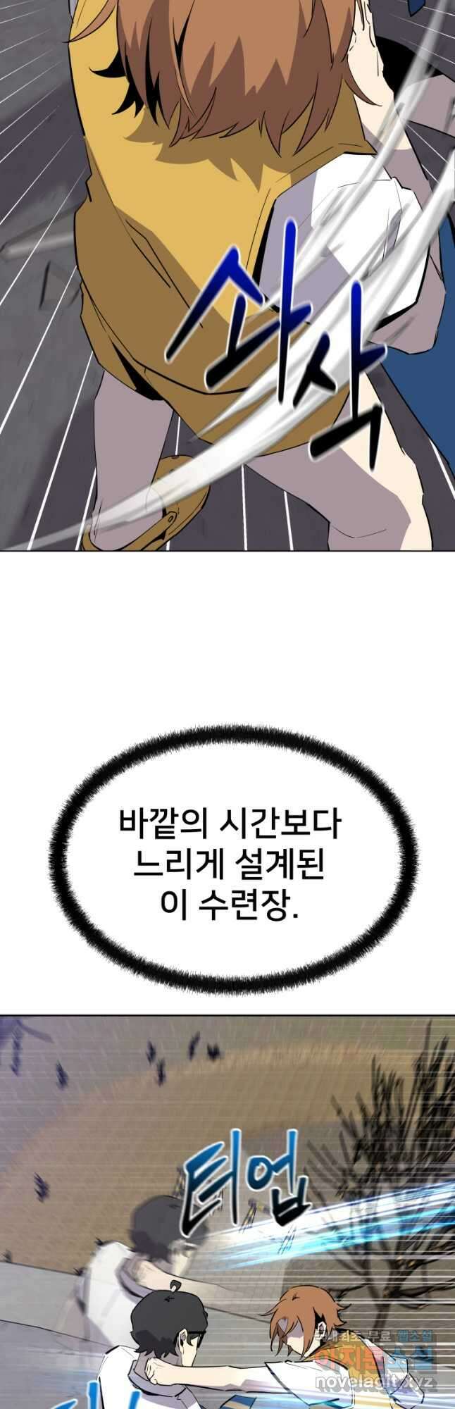 마신은 평화롭게 살고 싶다 24화 12