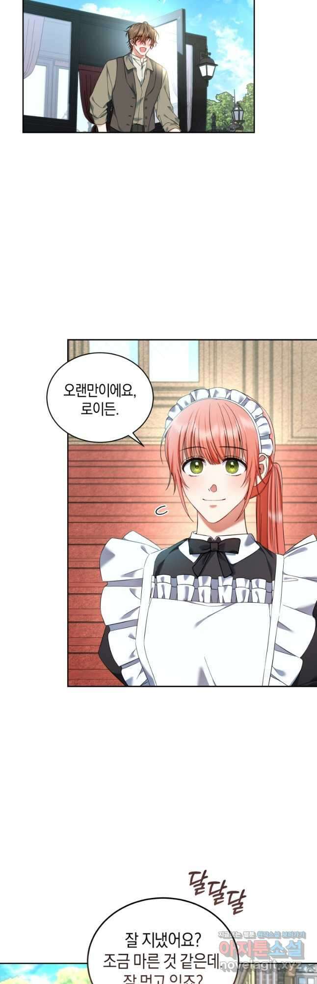 백작 영애의 애인을 꼬셔라 36화 2