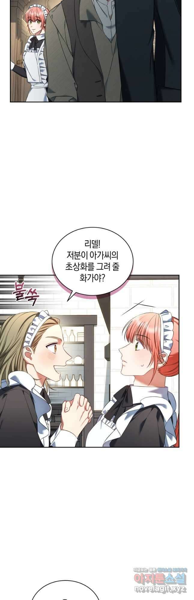 백작 영애의 애인을 꼬셔라 36화 7