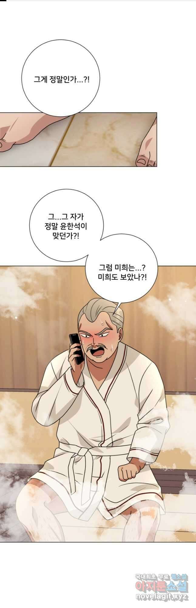 오만한 그 남자의 여비서 35화 1