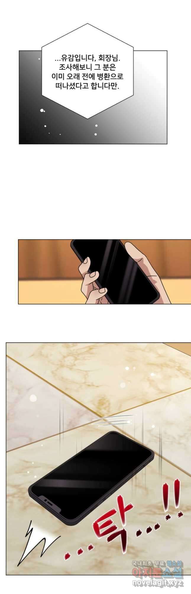 오만한 그 남자의 여비서 35화 2