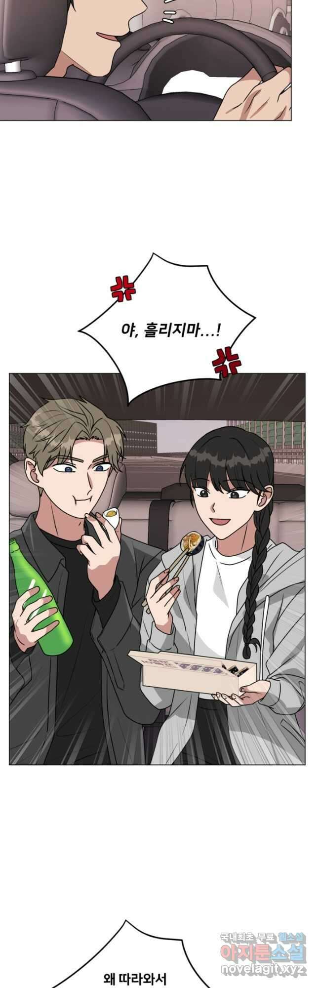 오만한 그 남자의 여비서 35화 5