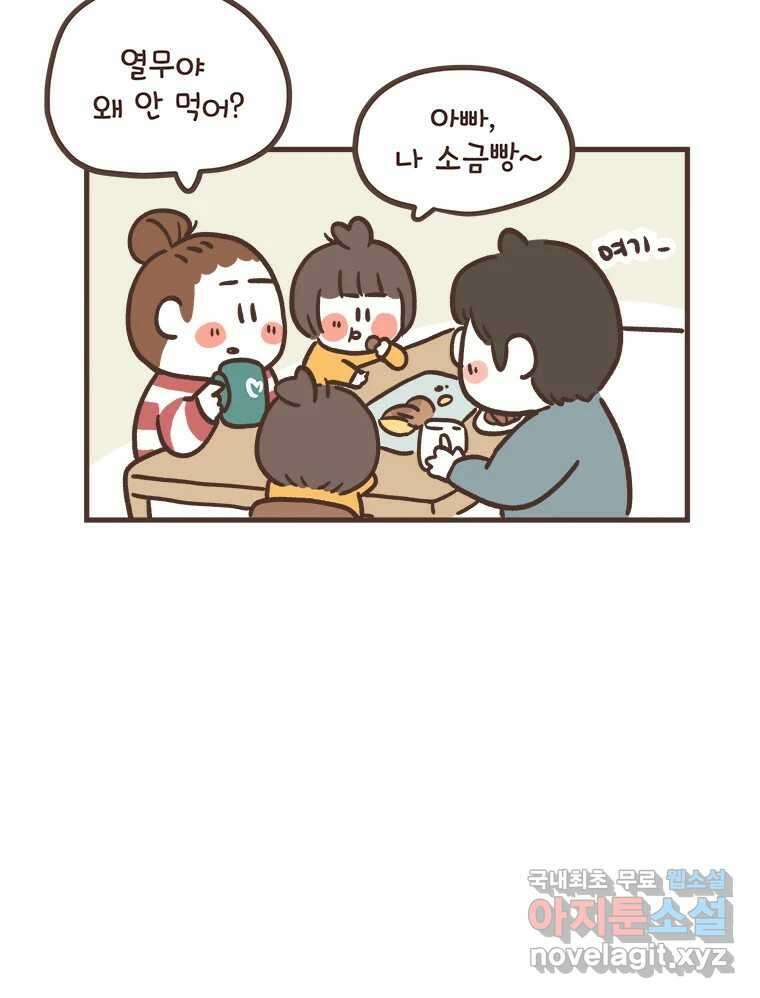 열무와 알타리 161화 열무는 속상해! (03) 2