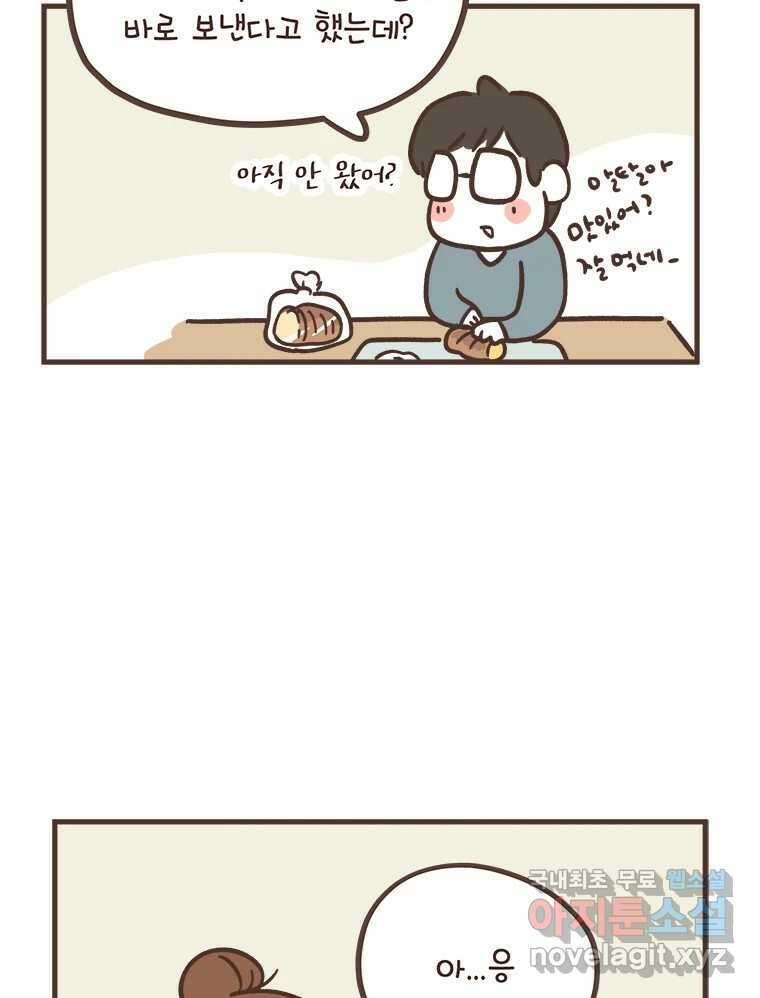 열무와 알타리 161화 열무는 속상해! (03) 4