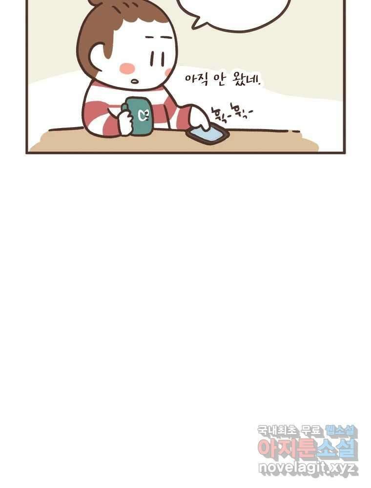 열무와 알타리 161화 열무는 속상해! (03) 5