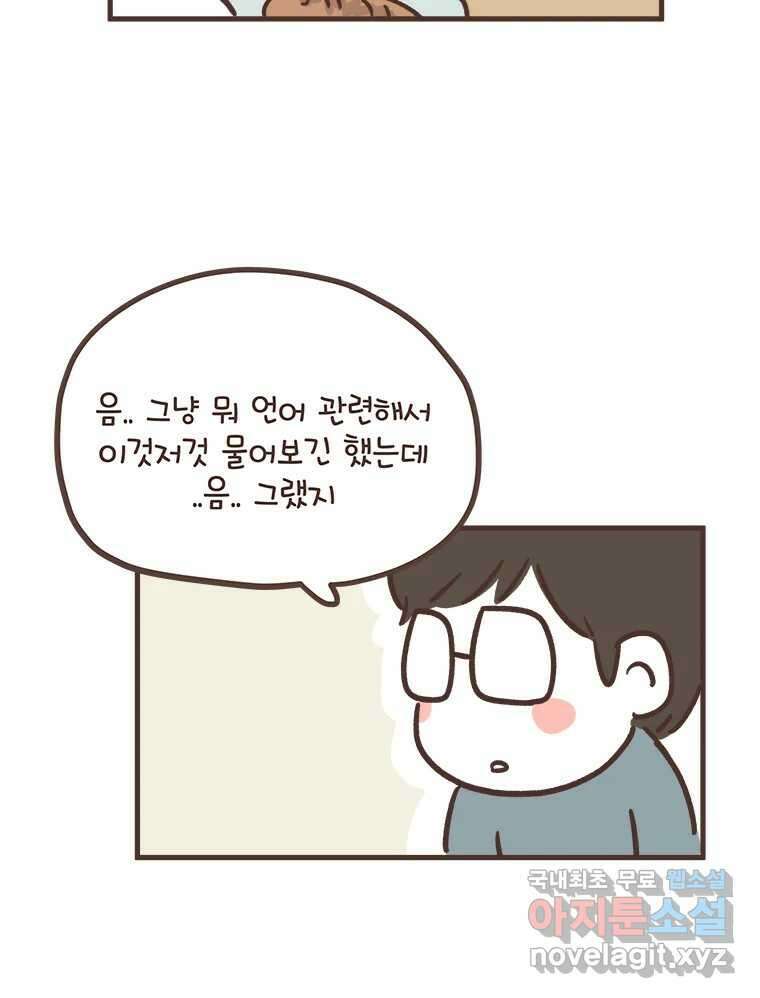 열무와 알타리 161화 열무는 속상해! (03) 7
