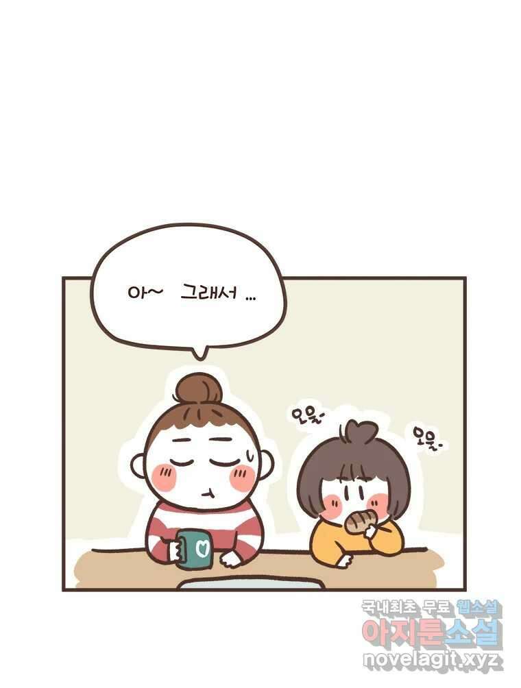 열무와 알타리 161화 열무는 속상해! (03) 8