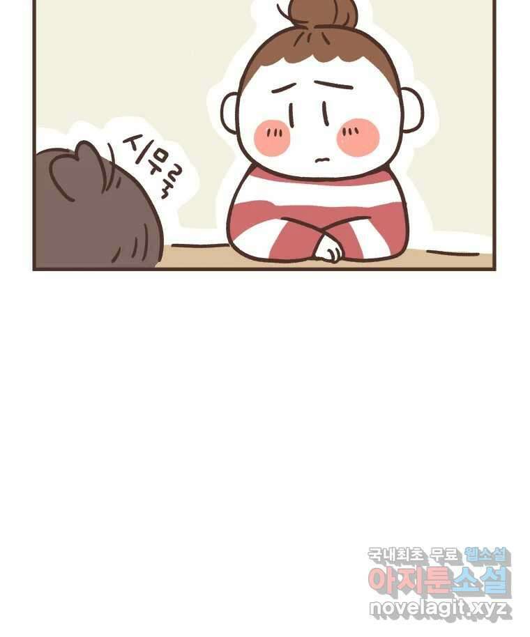 열무와 알타리 161화 열무는 속상해! (03) 12