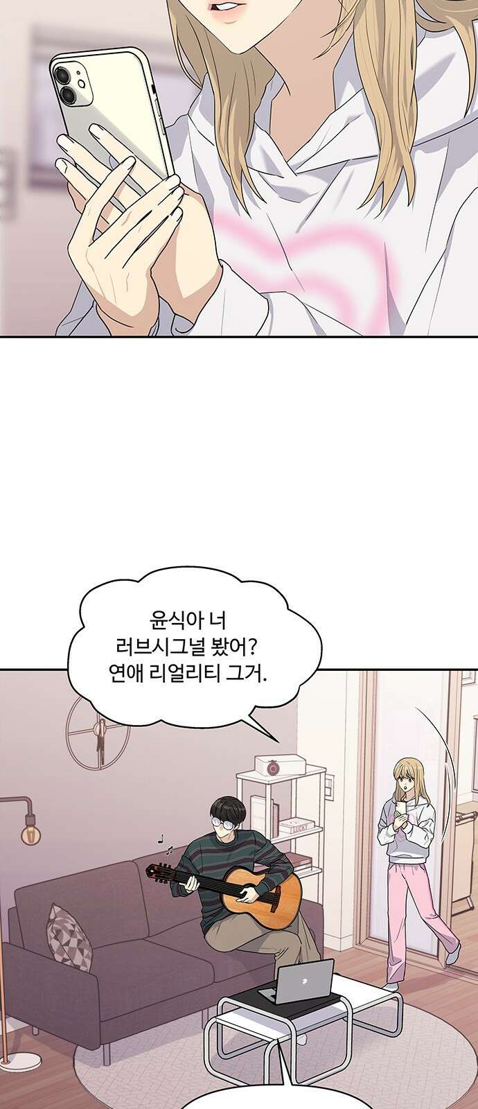커플브레이커 5화 THE 커플브레이커 9