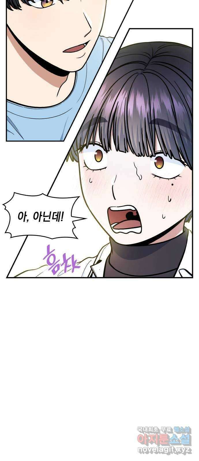뜨거운 홍차 16화 3