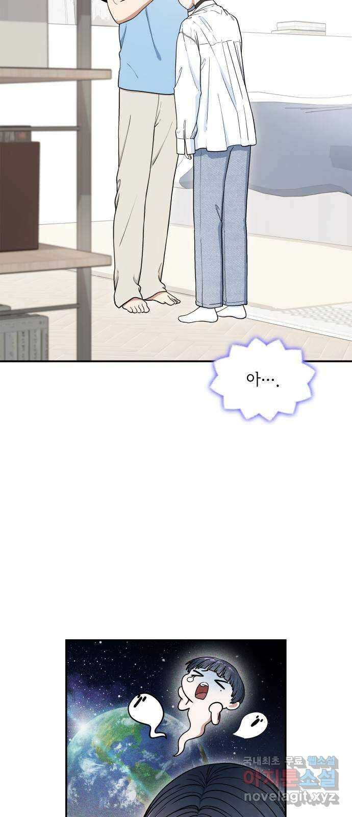 뜨거운 홍차 16화 6