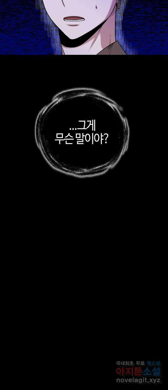 미드우트 25화 : 빙탄불상용 9