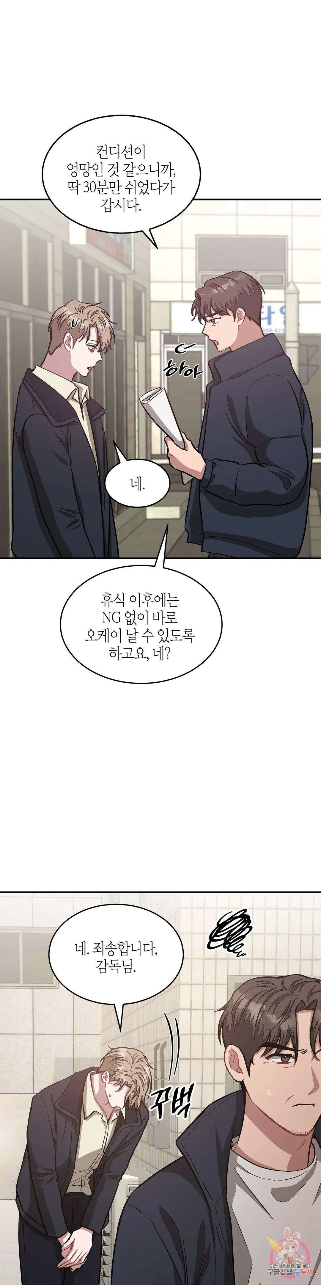 다시 50화 6