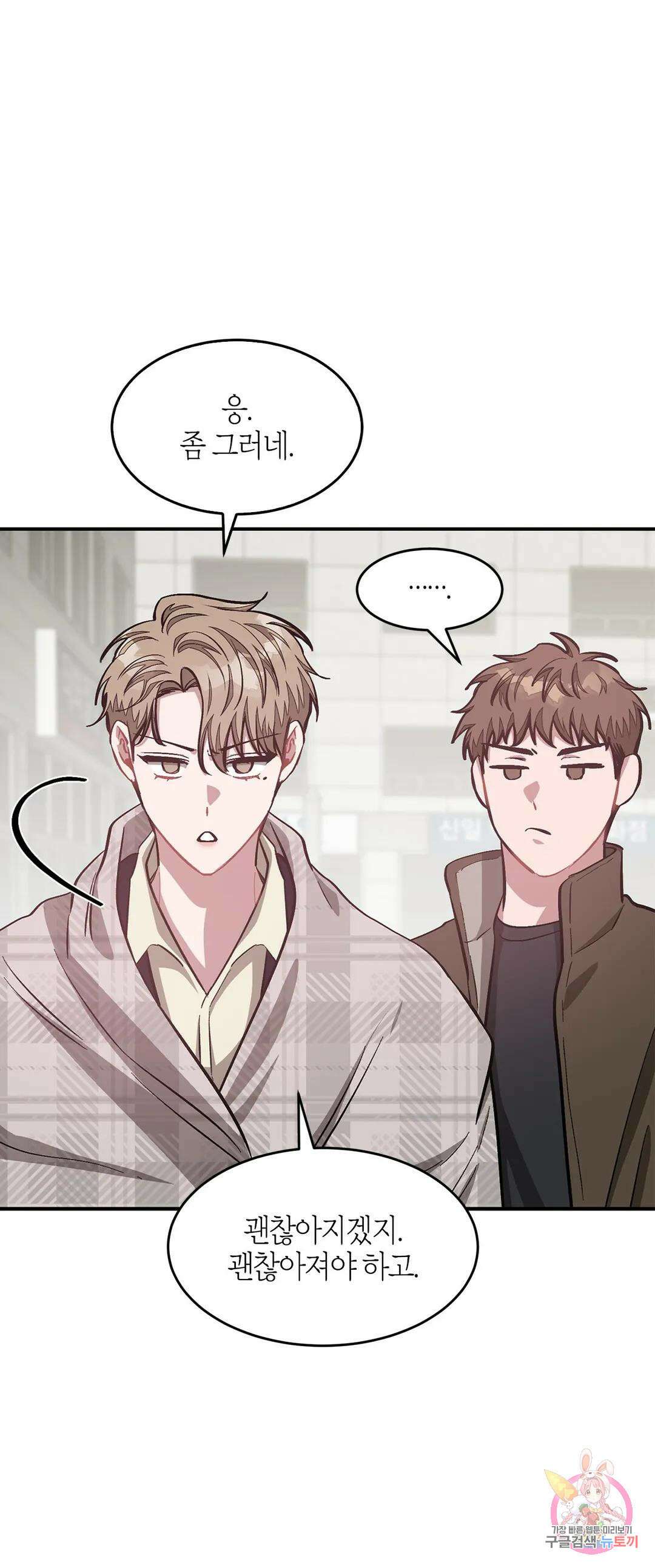 다시 50화 9