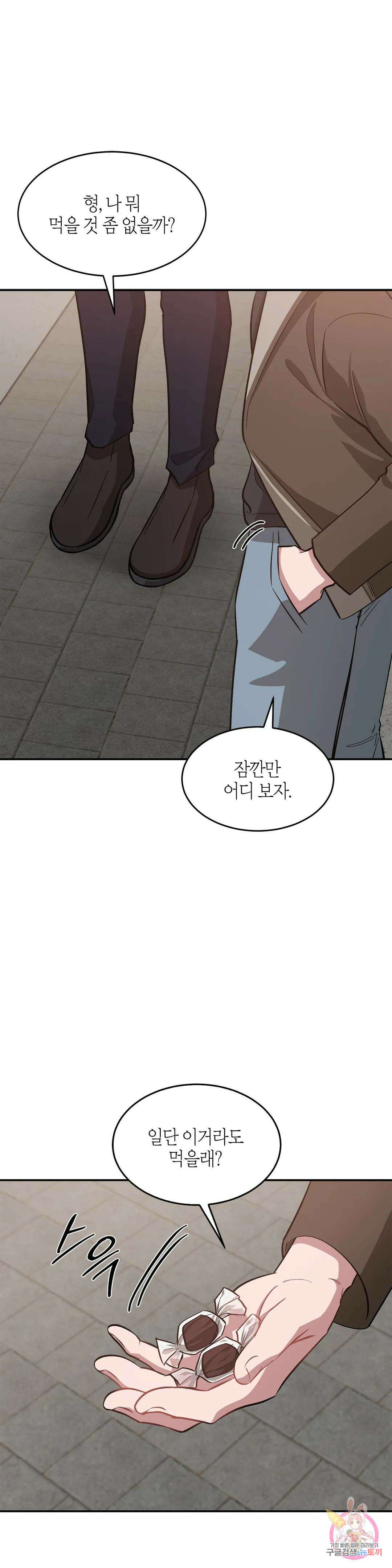 다시 50화 10