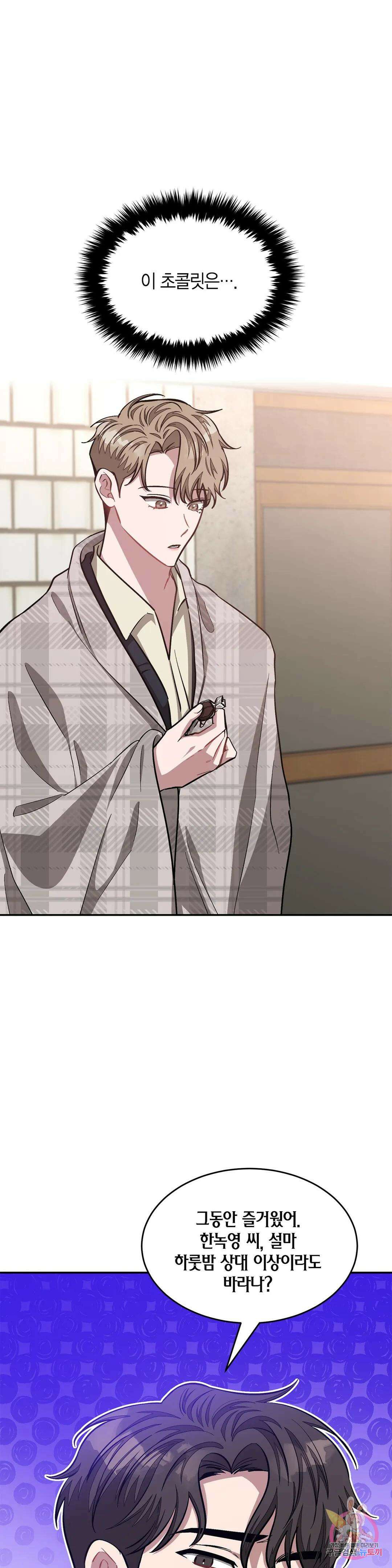 다시 50화 11
