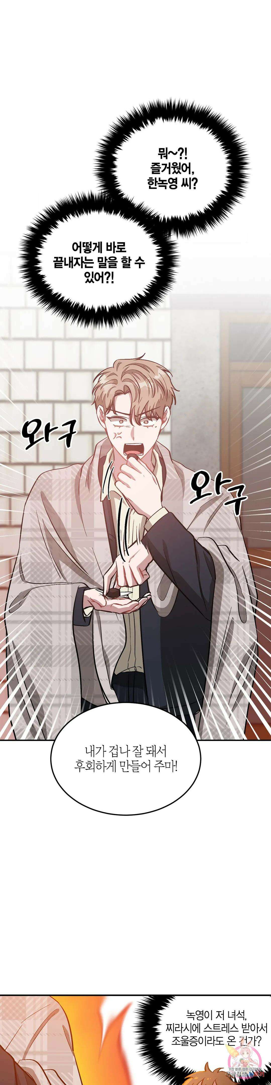 다시 50화 13