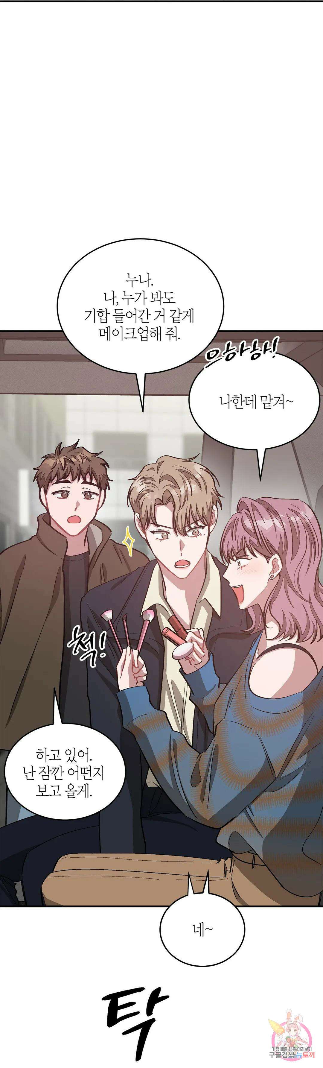 다시 50화 15