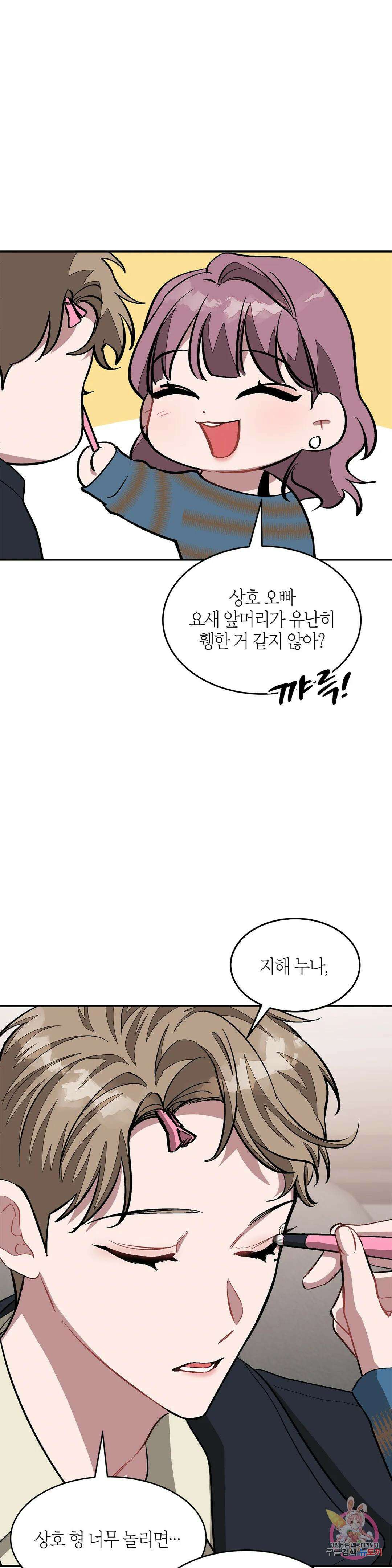 다시 50화 16
