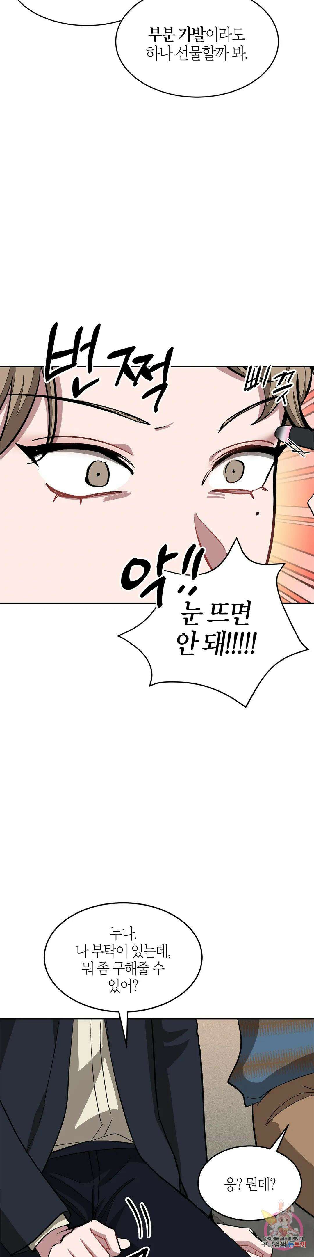 다시 50화 17
