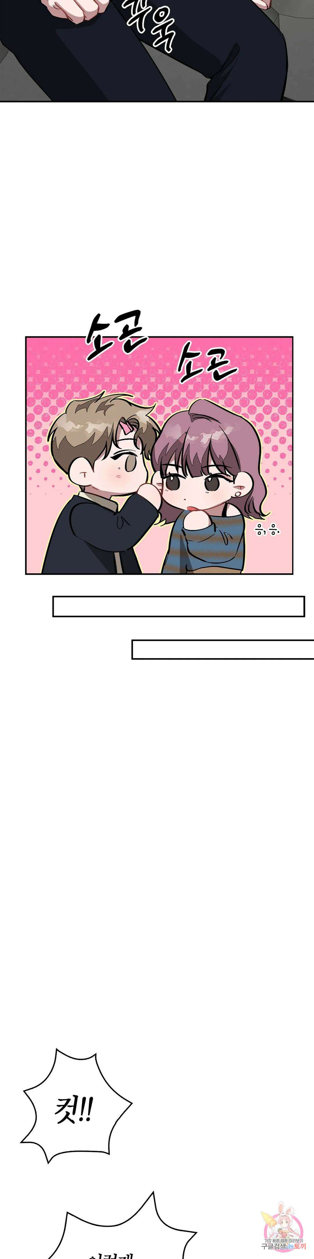 다시 50화 18