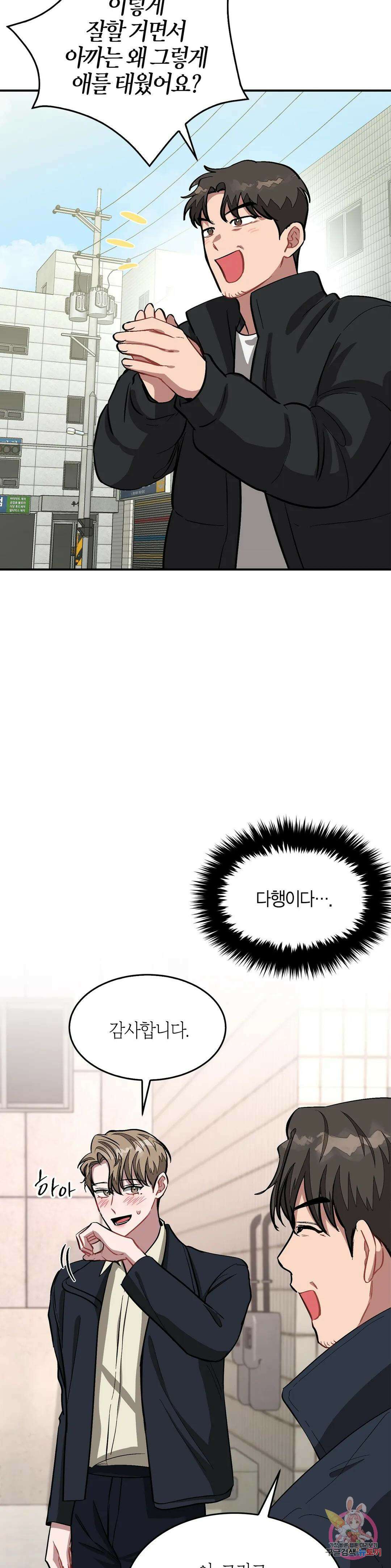다시 50화 19