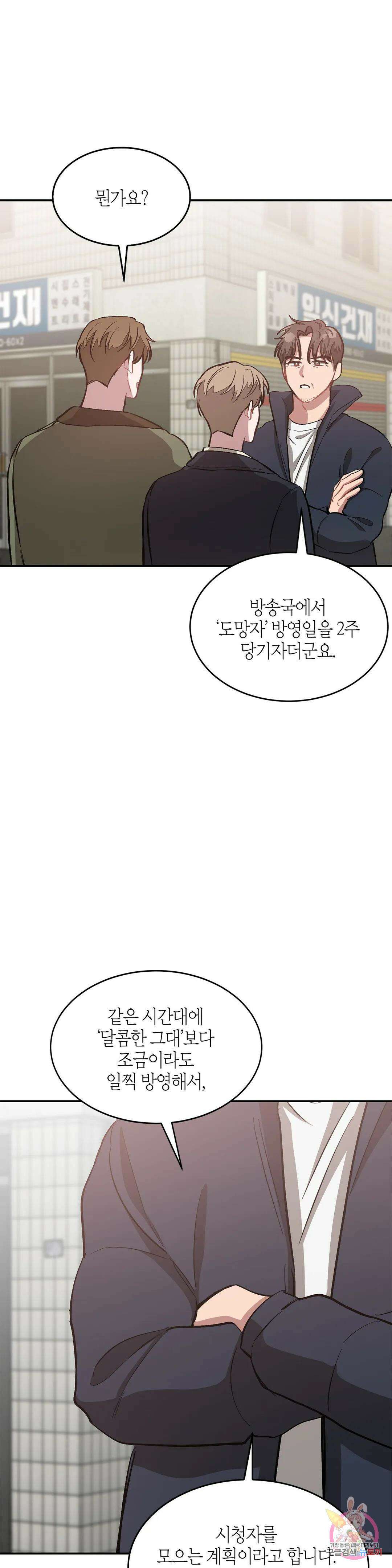 다시 50화 21
