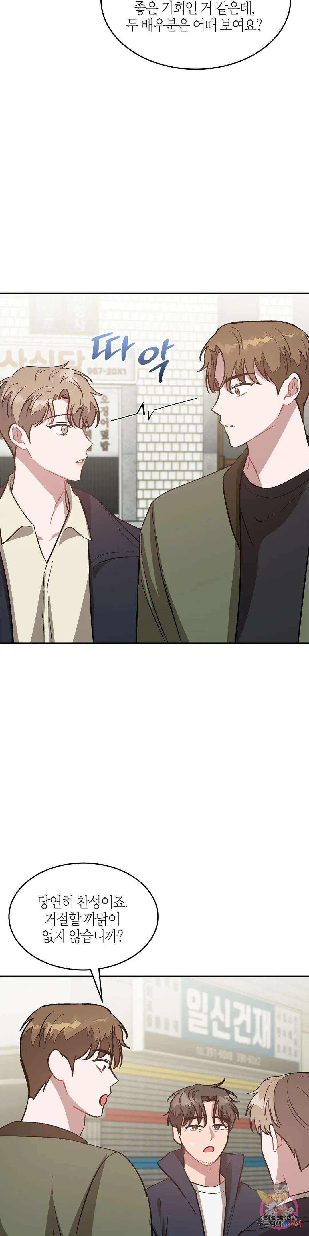 다시 50화 22