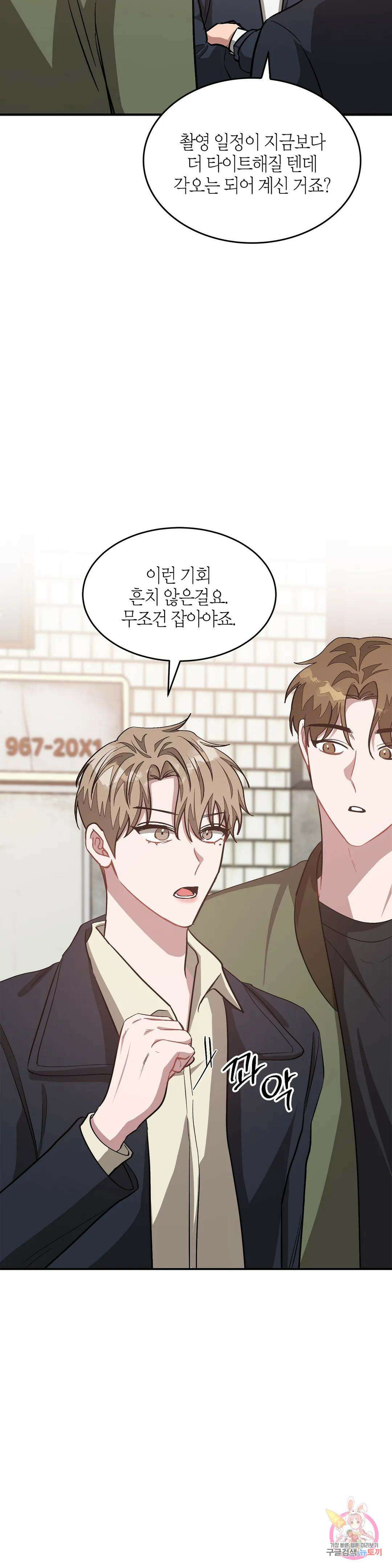 다시 50화 23