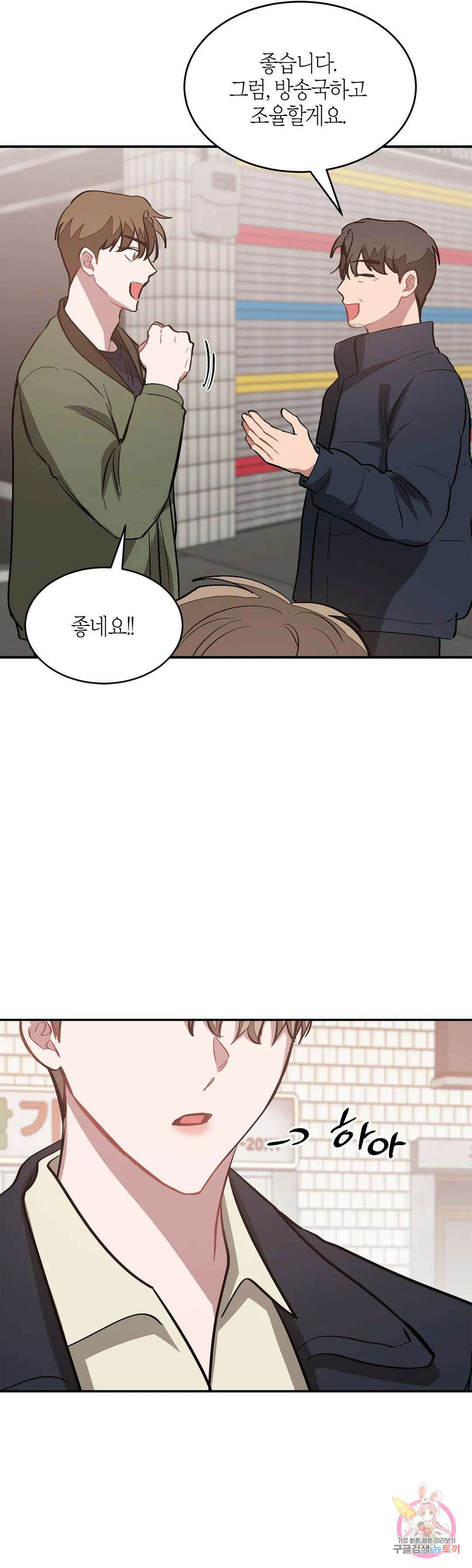 다시 50화 24