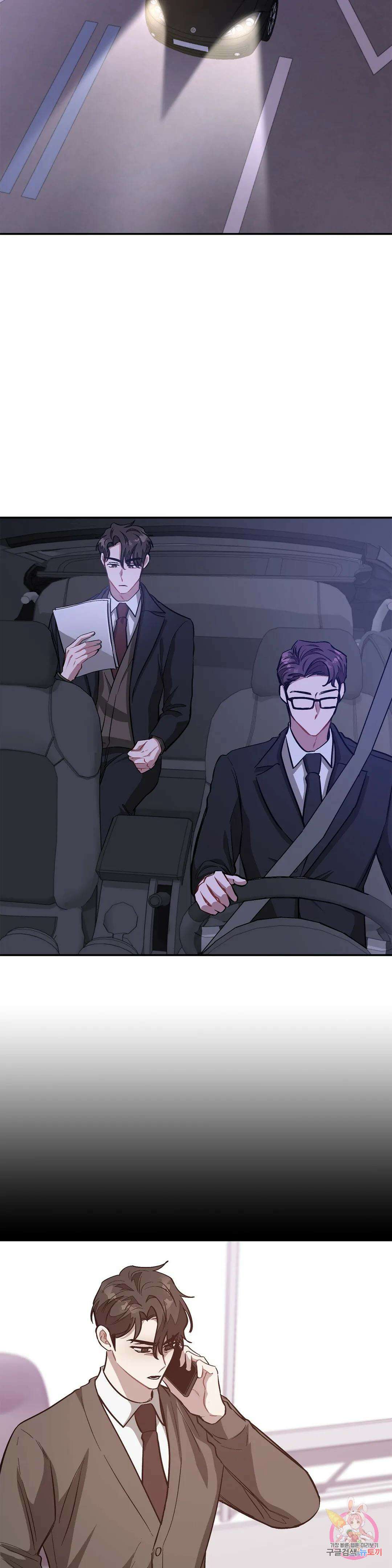 다시 50화 26