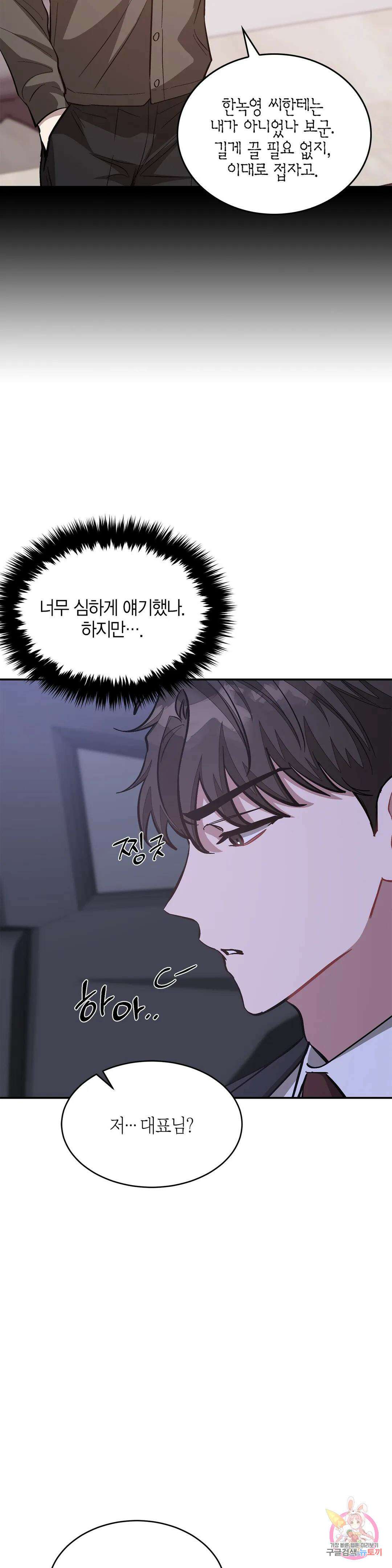 다시 50화 27