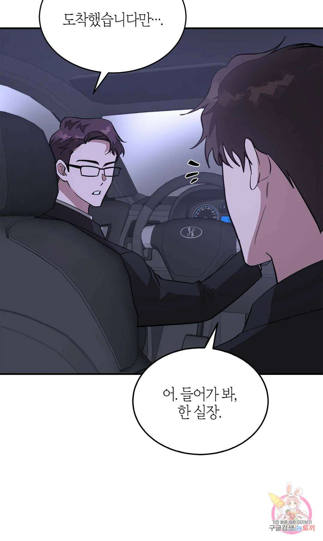 다시 50화 28