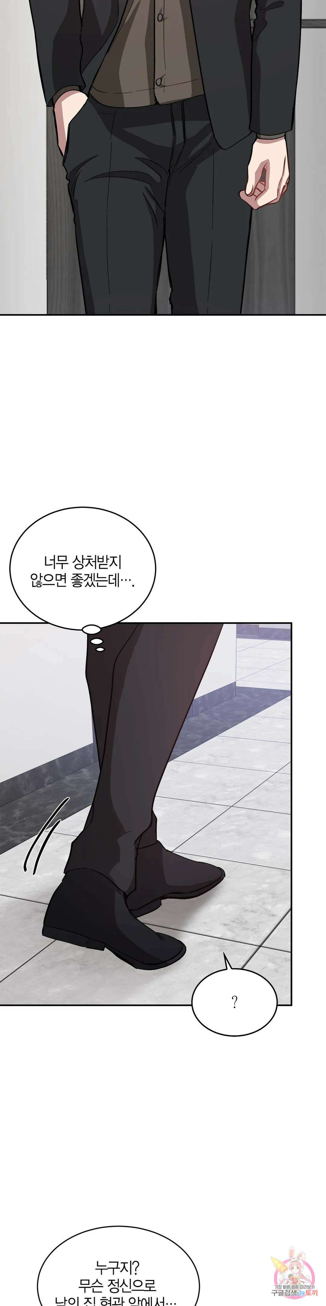 다시 50화 30