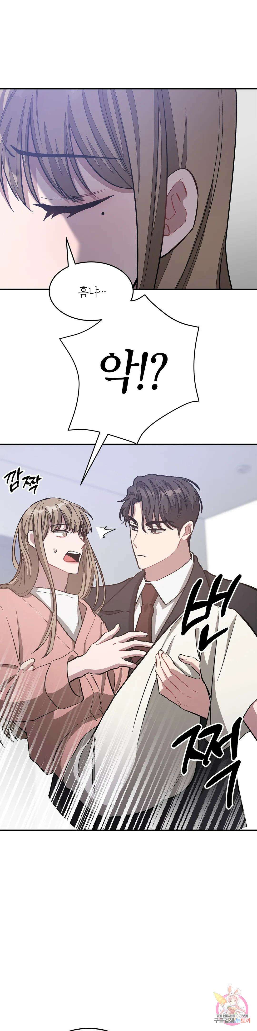 다시 50화 34