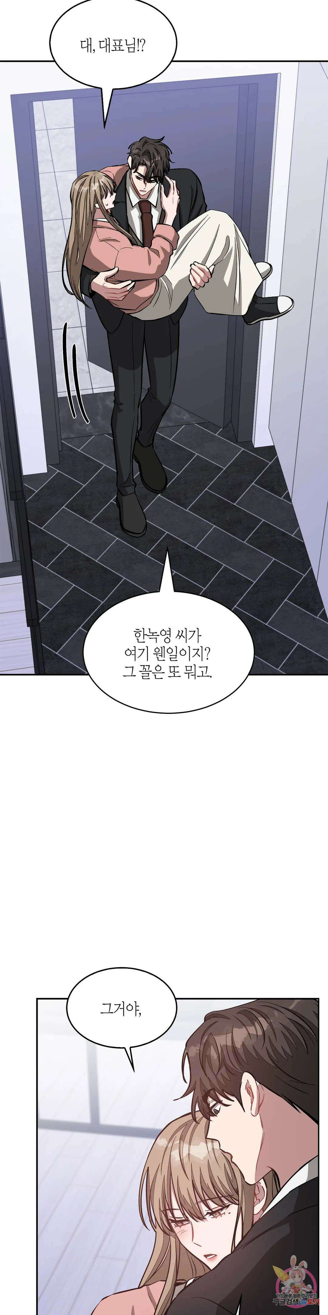 다시 50화 35
