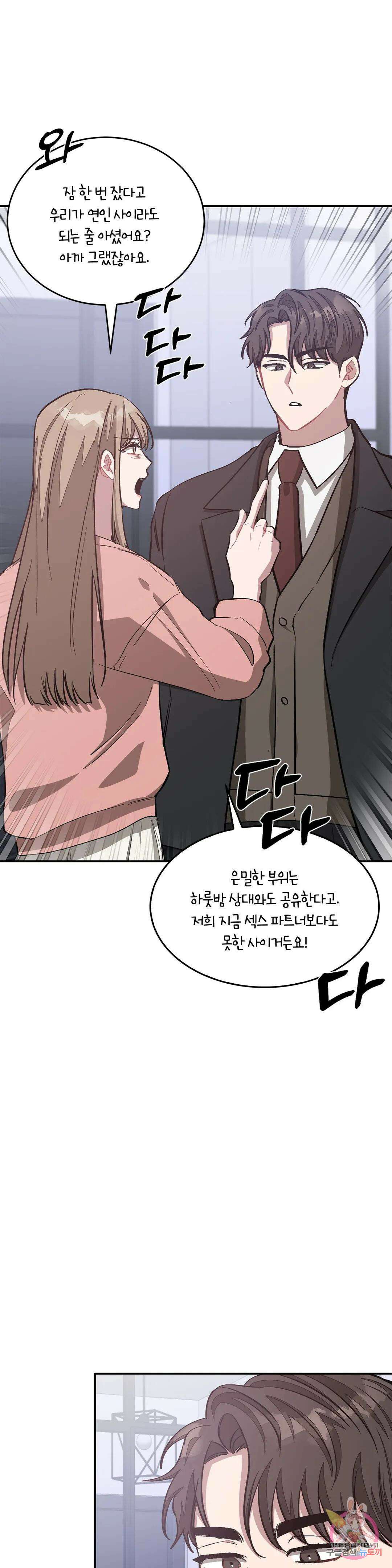 다시 50화 38