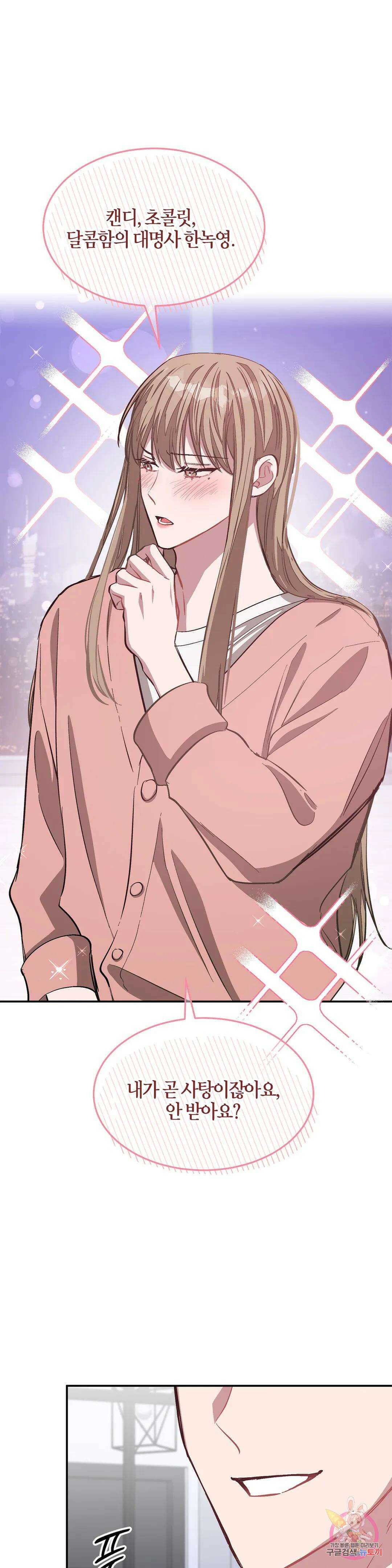 다시 50화 42