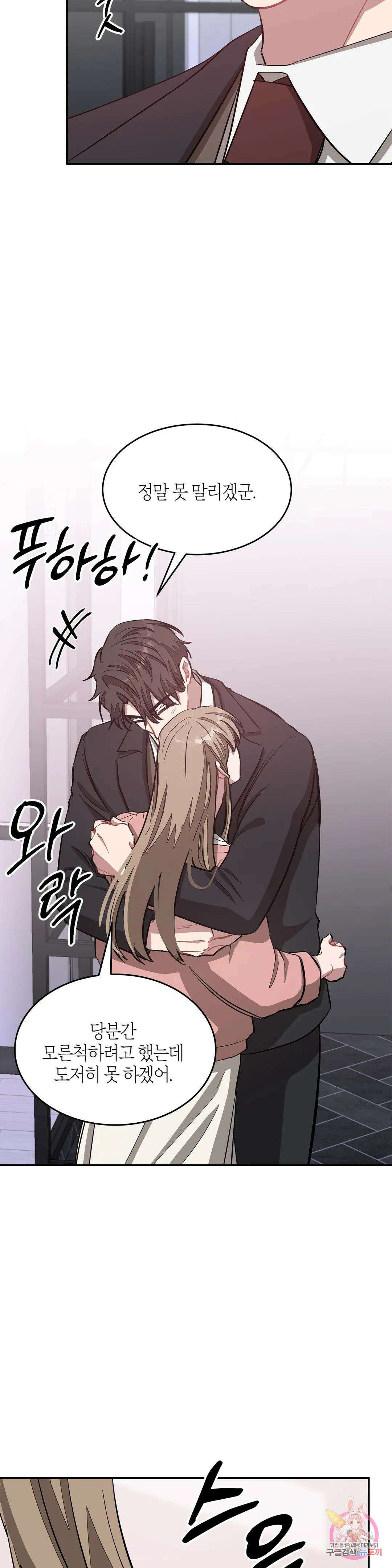 다시 50화 43