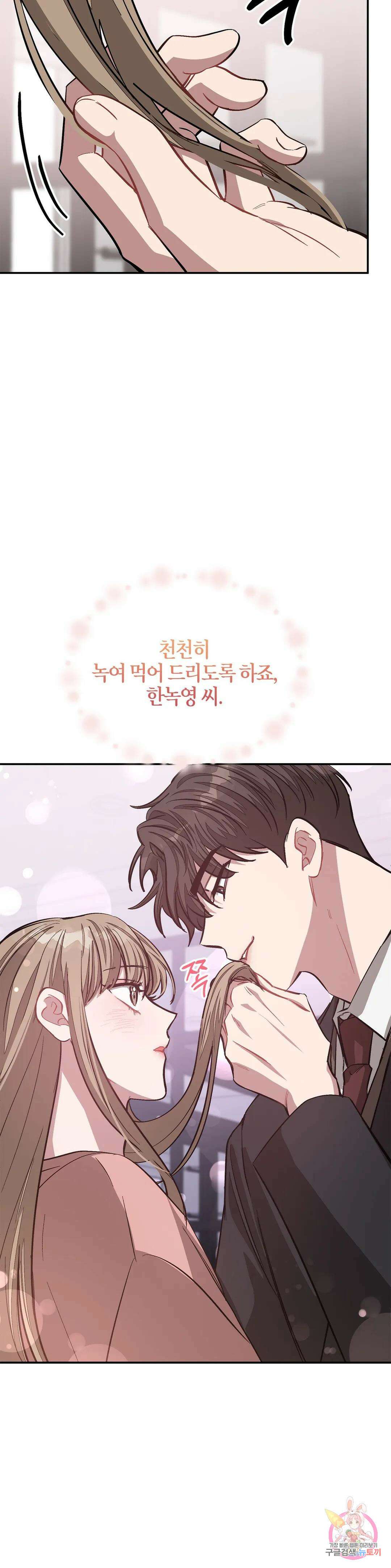 다시 50화 44