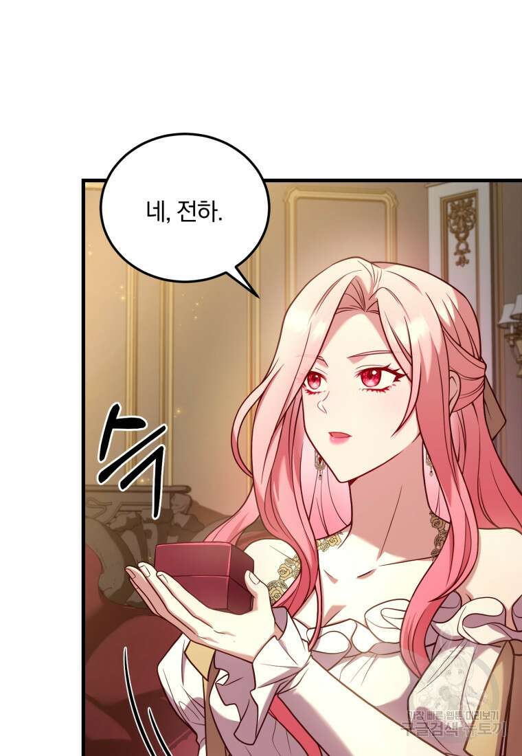 파혼의 대가 4화 3