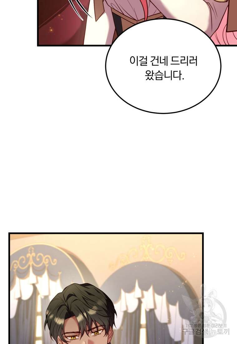 파혼의 대가 4화 4