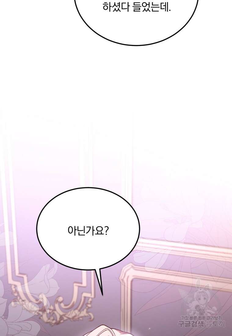 파혼의 대가 4화 6