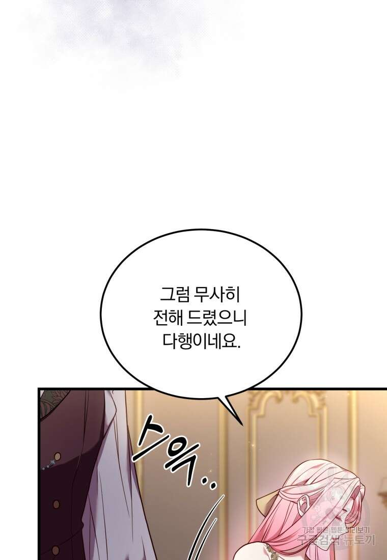 파혼의 대가 4화 11