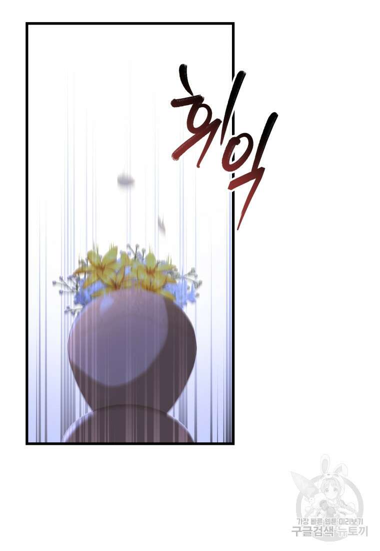 파혼의 대가 4화 13