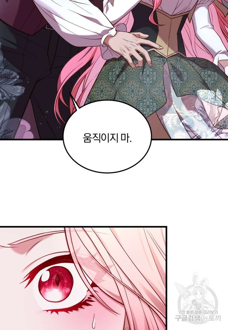 파혼의 대가 4화 20
